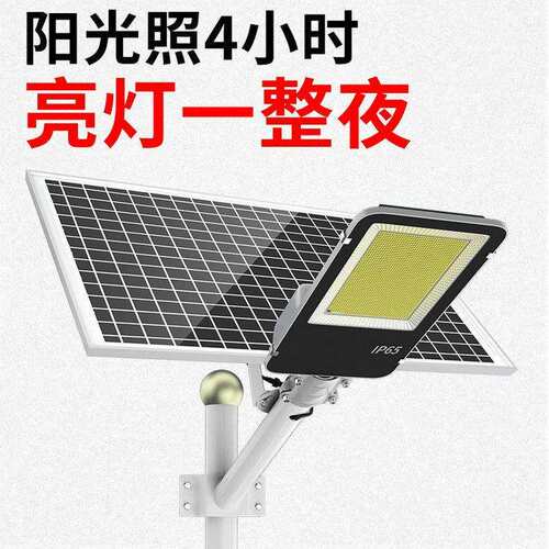 太阳能灯家用户外投光灯 庭院灯大功率LED照明新农村路灯厂家