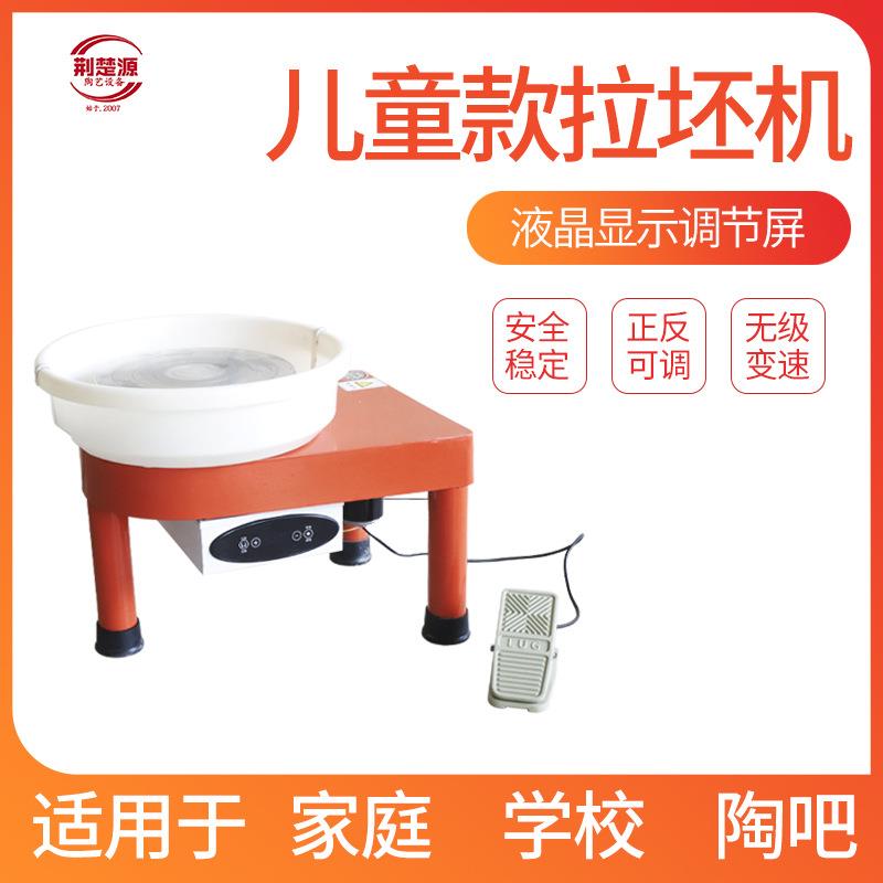 荆楚源陶艺拉坯机变速380W触屏厂家直销专用设备电窑炉学校
