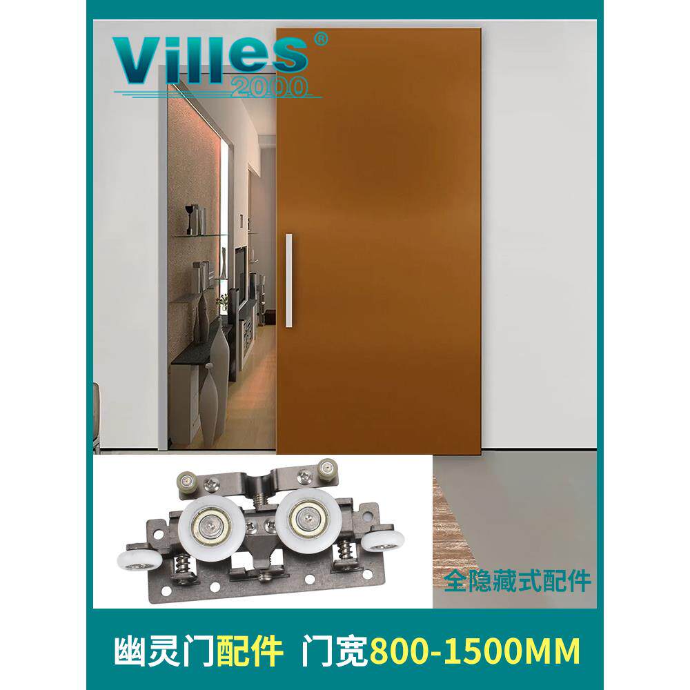 新型无轨幽灵门五金配件卫生间幽灵门隐形轨道移门专用吊滑轮缓冲