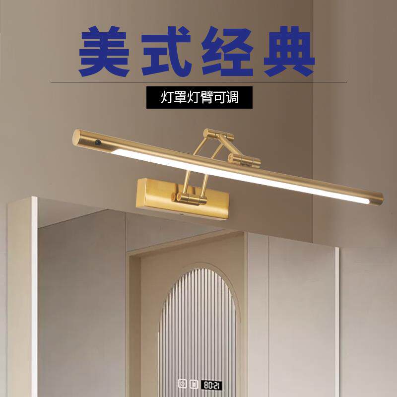 美式镜前灯卫生间镜柜用浴室免打孔化妆led镜灯柜顶三轴墙壁安装