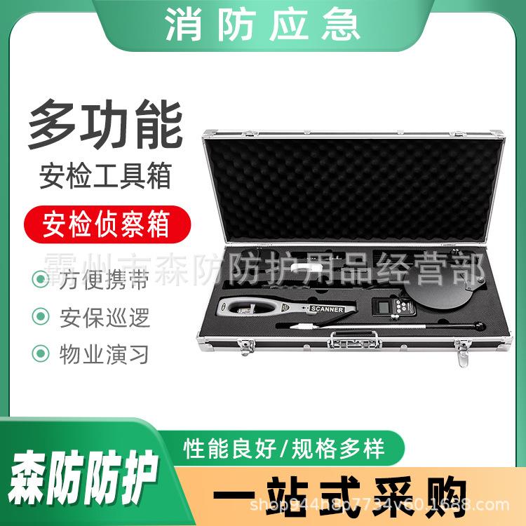 应急检查作业箱多用途安检工具箱手提防护安检组合仪器箱工具箱
