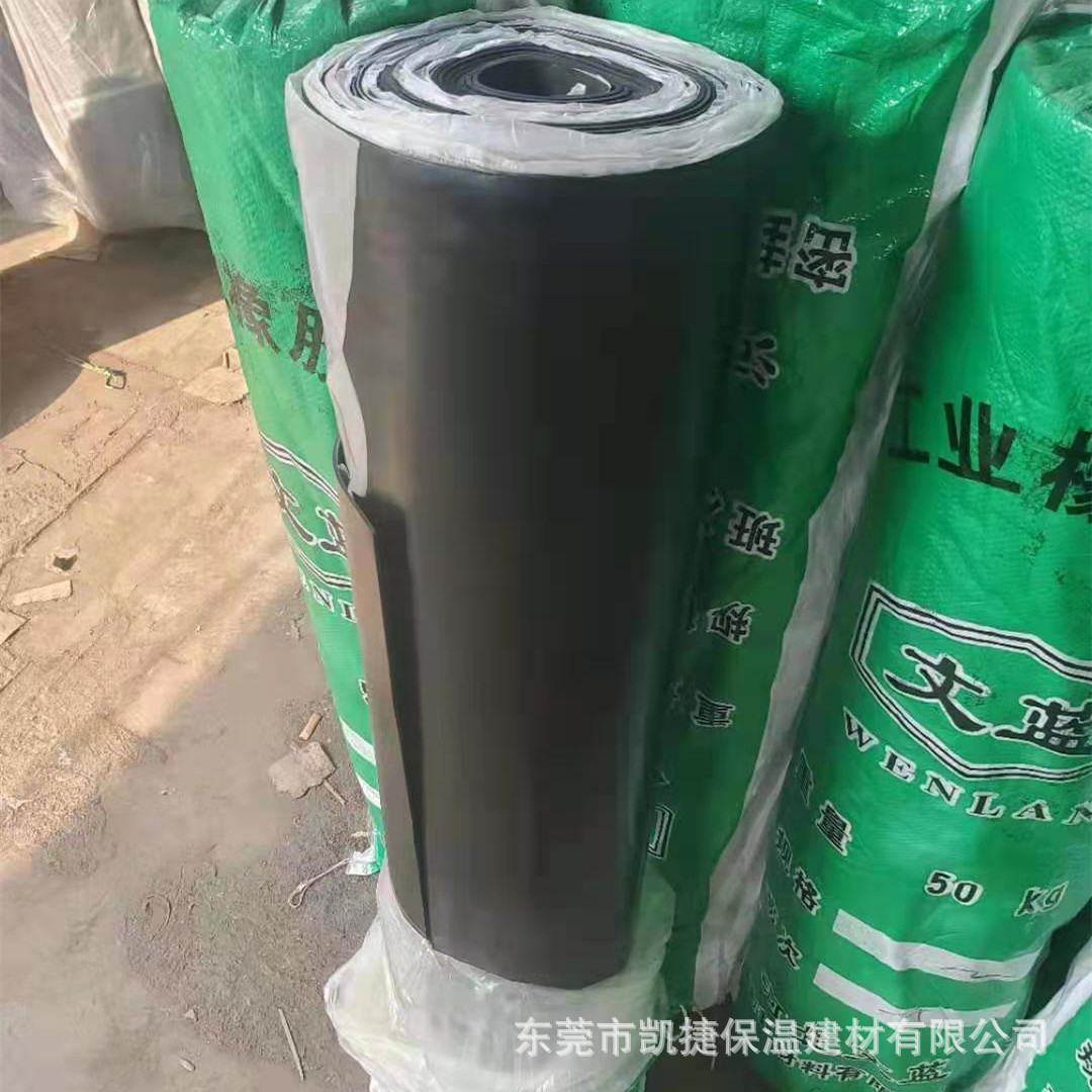 工业黑色丁腈橡胶板减震阻燃