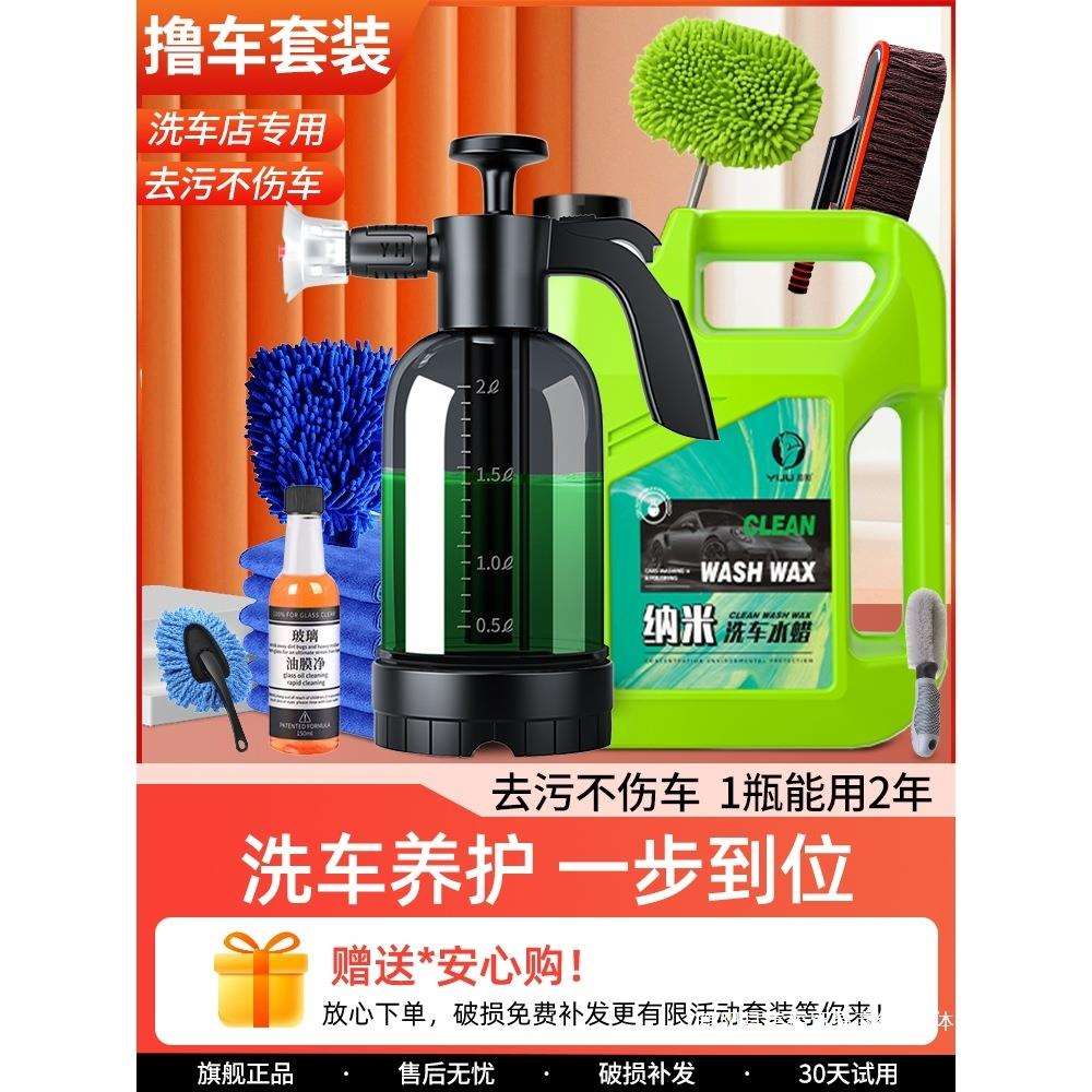 德国精选进口洗车工具全套家用清洗神器汽车精洗用品大全自己集控