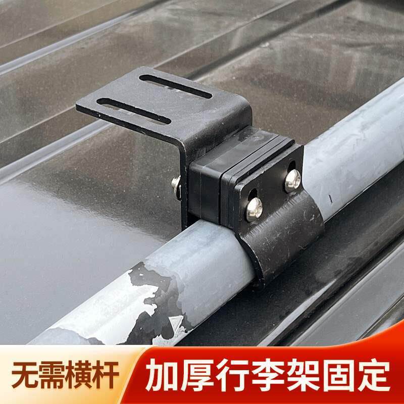 车顶行李架固定卡扣改装连接件SUV通用行李架固定配件固定夹子