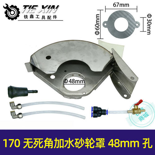 加水砂轮罩开槽机专用170*48