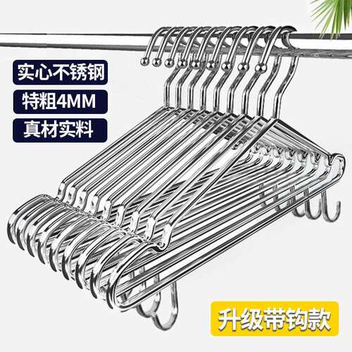 kt实心不锈钢衣架家用衣撑撑子加粗加厚衣挂冬天晾衣服架挂钩衣架