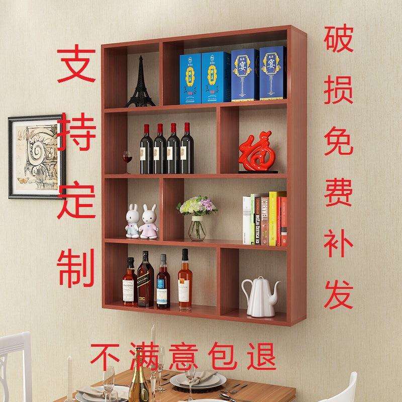 可挂墙柜书架储物柜大容量酒格子墙壁装饰厨房客厅多功能吊柜