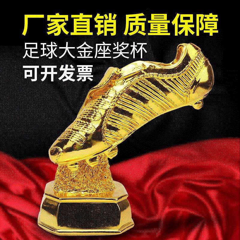 树脂工艺品球迷足球欧洲杯联赛纪念品金靴MVP射手奖杯金靴奖杯