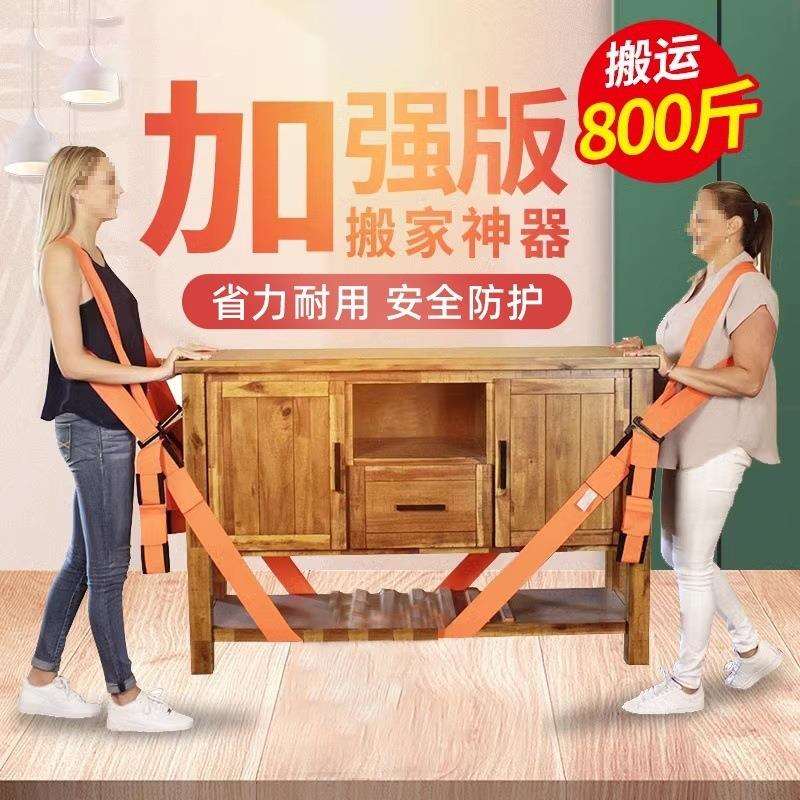 搬家家具搬运带背货上下楼沙发冰箱挪动重物省力工具绳子肩垒德株