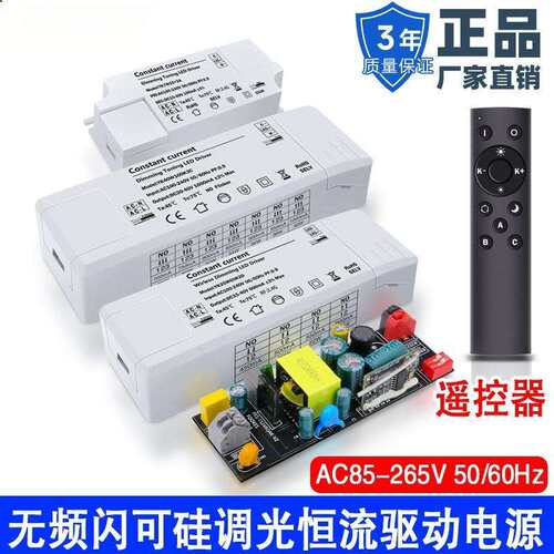 led调光恒流驱动电源遥控可控硅无频闪调光驱动外置电源