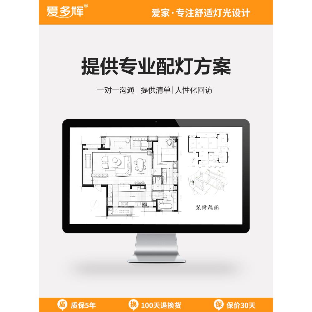 照明无主灯灯光设计服务家居别墅定 制图纸装修极简室内设计