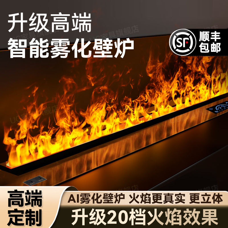 UG高端雾化电子壁炉家用壁炉柜