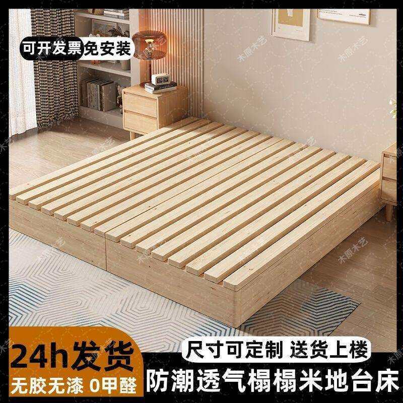 实木卧室骨架日式落地式矮床防潮榻榻米双人出租房床架木板床现