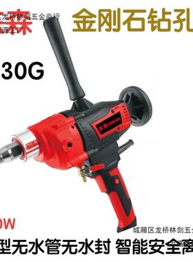 东森DS130G无水封无铜管手持可装支架两用金刚石钻孔机新款大功率