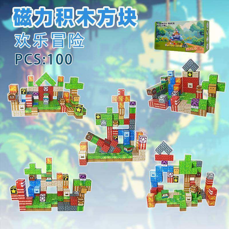 世界建筑磁力方块积木儿童益智拼装磁吸玩具磁铁强磁,农机/农具/农膜,其它农用工具,淘宝优惠券,粉丝福利购,淘宝优惠卷