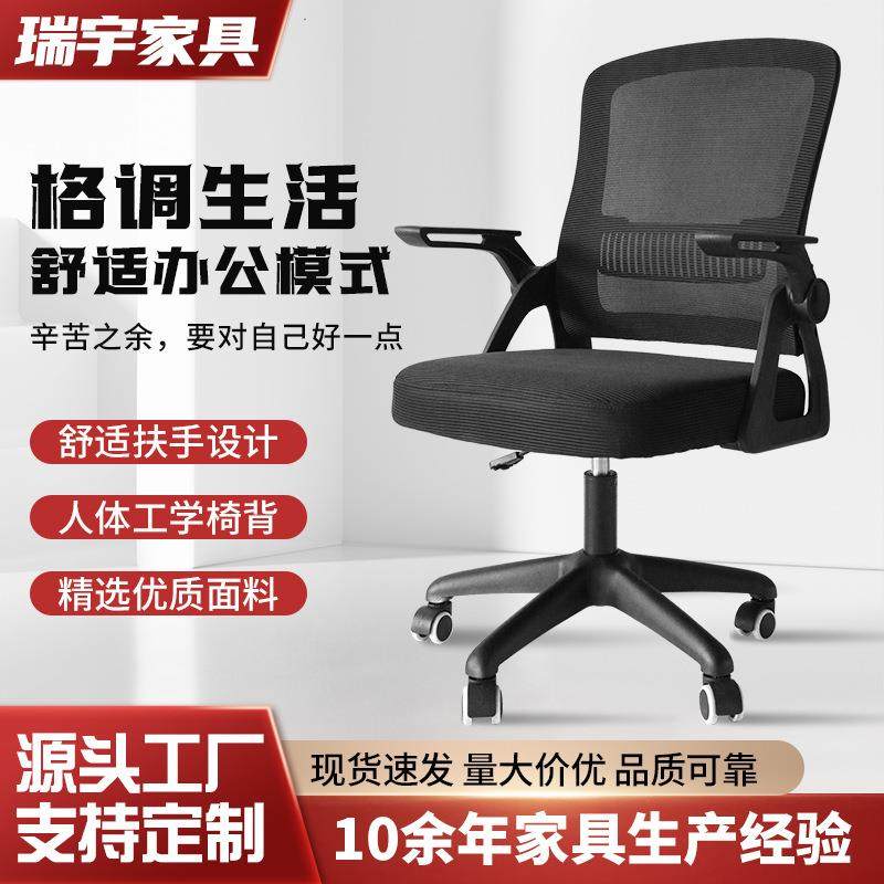 椅子电脑椅转椅办公椅舒适久坐家用学习会议椅人体工程学椅,农机/农具/农膜,其它农用工具,淘宝优惠券,粉丝福利购,淘宝优惠卷