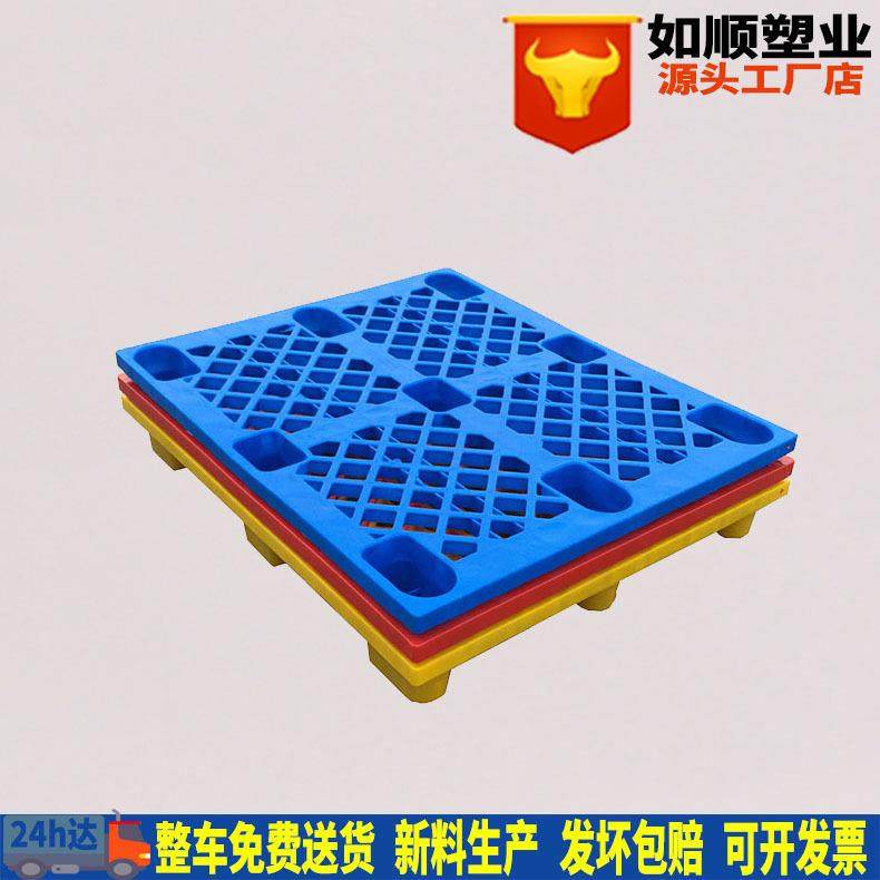 pe塑胶卡板生产横沥1210网格九脚托盘,节庆用品/礼品,新娘配件,淘宝优惠券,粉丝福利购,淘宝优惠卷