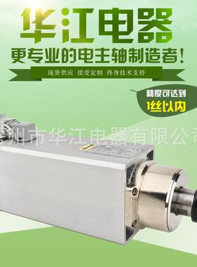 华江电主轴直销YS90556KWER32方型风冷电主轴