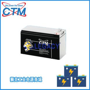 CTM蓄电池CT9-12L（12V9AH）物探设备船用设备电池