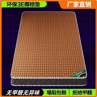 偏冬夏椰棕棕垫夏季尺寸铺棕榈任意可折叠硬床垫儿童两用包邮双面