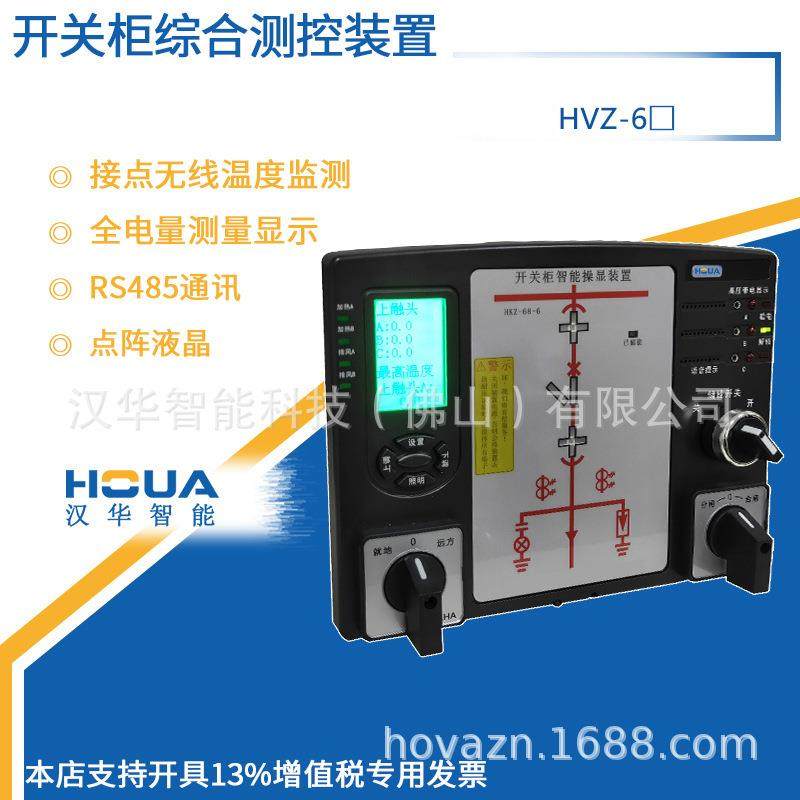 液晶显示开关柜智能操控装置高压开关状态测控仪,农机/农具/农膜,其它农用工具,淘宝优惠券,粉丝福利购,淘宝优惠卷