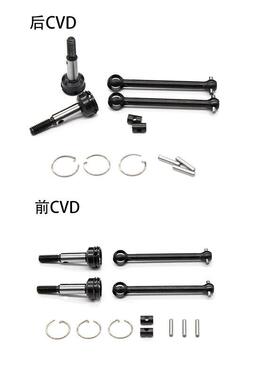 1/10TAMIYA田宮XV01/TC0142mm39mmCVD套件前后CVD
