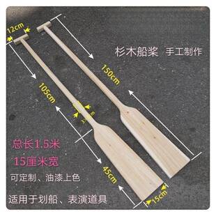 浆木船漂流儿童手摇装饰龙舟龙舟表演米实浆轻划桨跨船桨