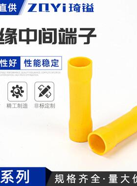 供应冷压端头长形黄色全绝缘中间接头BV22中间连接端子
