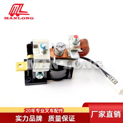 适用丰田电动叉车配件7FB接触器总成36V48V24420-13300-71
