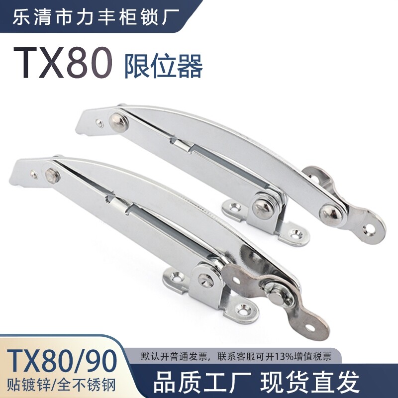 TX80限位器配电柜门TX90开关配电箱机柜止动支撑器配件支撑伸缩杆