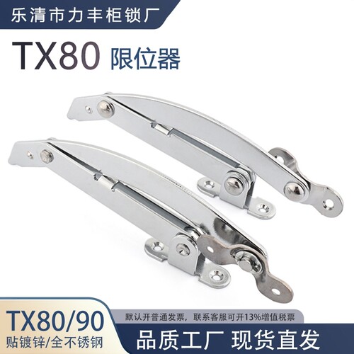 TX80限位器配电柜门TX90开关配电箱机柜止动支撑器配件支撑伸缩杆