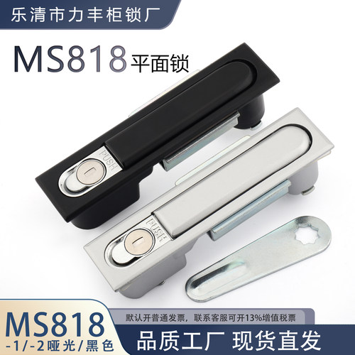 MS818开关柜门平面锁 配电机箱高低压MS490锁 动力柜机械设备门锁