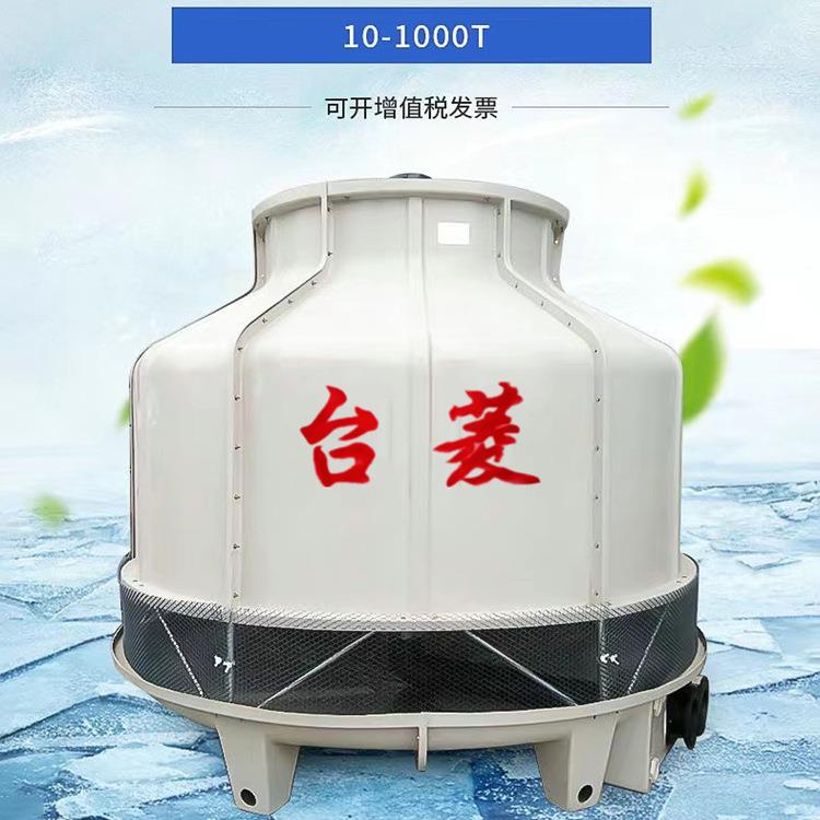 厂家现货供应圆形逆式流玻璃钢冷却塔系列30T-300吨冷却水塔