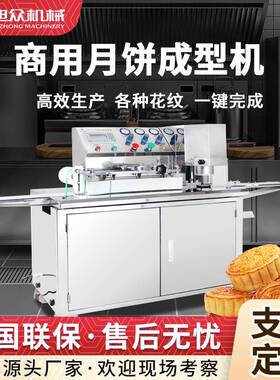 商用月饼成型机全自动不锈钢红桃粿冰皮月饼印花成型机自动印花机