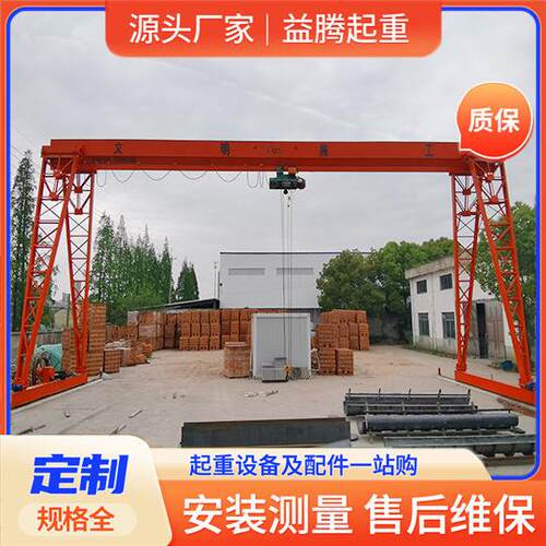 龙门吊起重机MH型升降式电动龙门吊5吨10吨单梁门式起重机