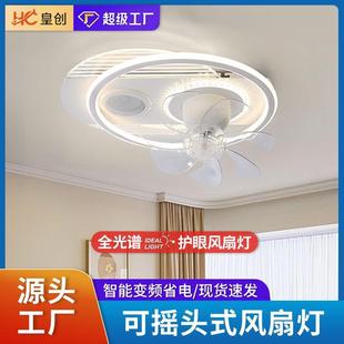现代简约吸顶风扇灯创意隐形电扇灯无极调光卧室餐厅智能变频带灯