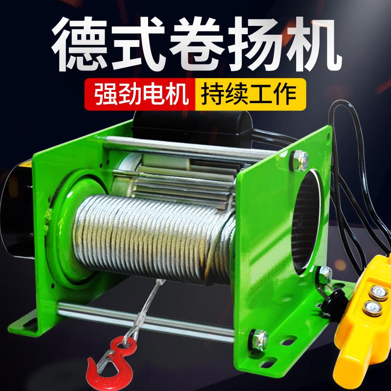 德式卷扬机重型1吨小型电动葫芦无线遥控吊机快速升降提升起重机