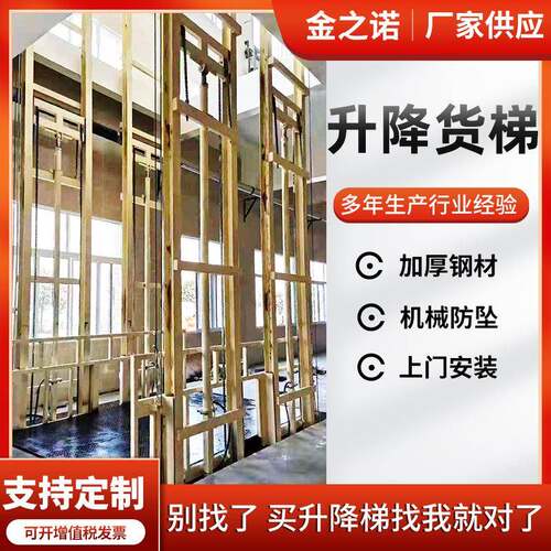 小型货运升降货梯可定钢结构双轨升降货梯链条式液压货梯