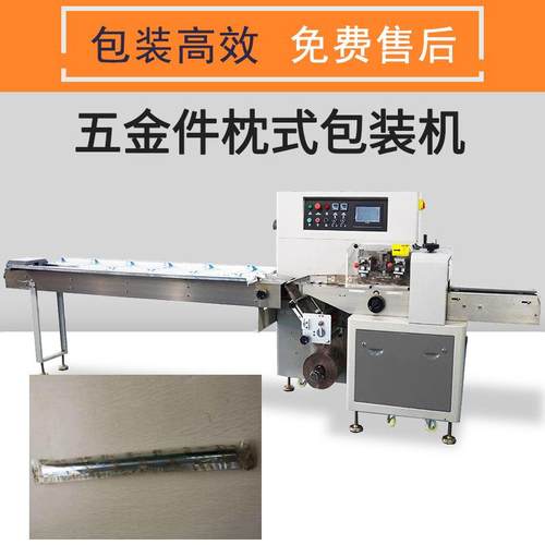 塑料铝管包装机五金零配件铁管包装机管件不锈钢管包装机械