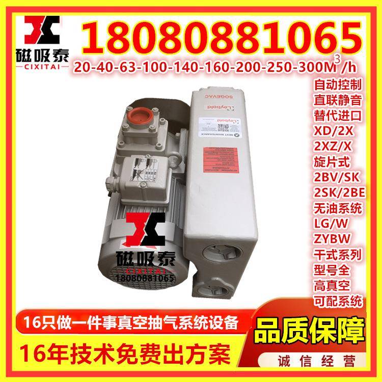 嘉兴XD200单级旋片式真空泵5.5KW抽气普旭真空泵RA0100F真空泵