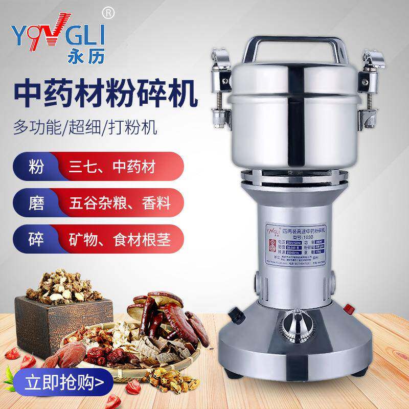 家庭用食品粉碎机药材五谷杂粮磨粉高速研磨超细打粉磨粉