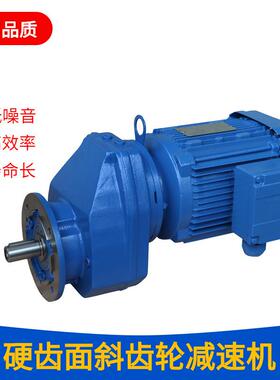 厂家直供DSZRXF77硬齿面减速机电机DSZRXF87减速机