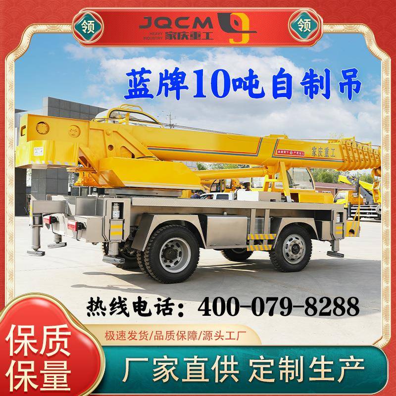 厂家生产6~16吨国六自制吊液压式直臂吊锰钢材质油电混合