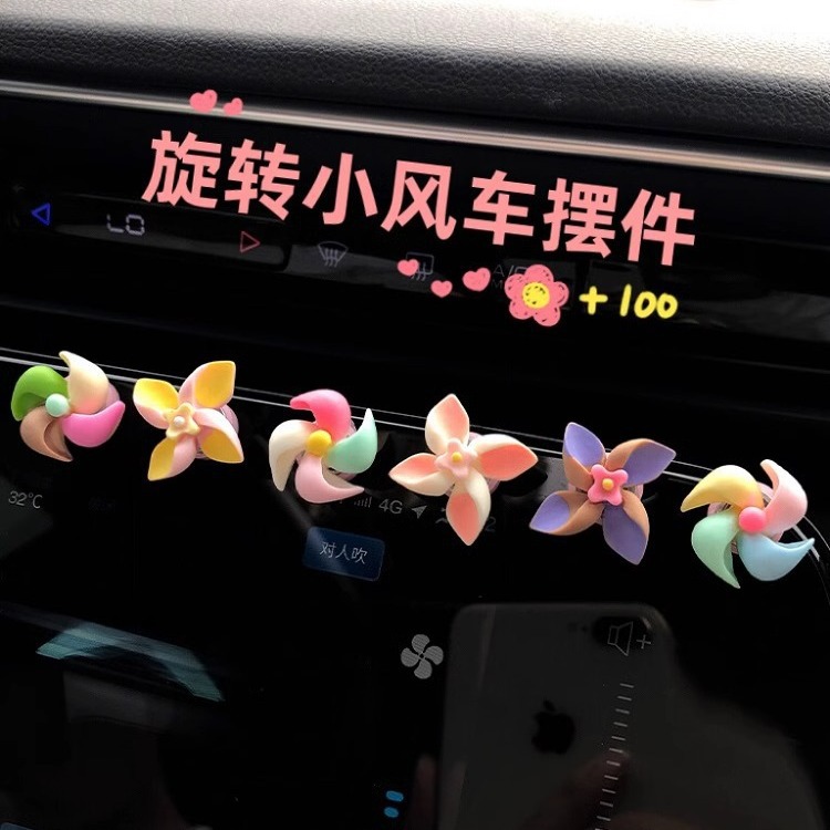 车载新款小风车旋转陀螺创意装饰品小摆件中控台车内饰品女士