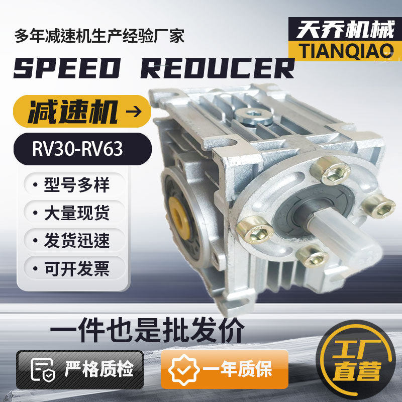 起重机械RV减速机铝合金蜗轮蜗杆减速电机nmrv小型铝壳微型减速器