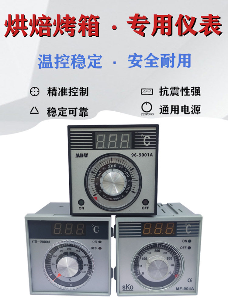 泰盛温控仪表CB-2000A烤箱炉新南方粤丰荣辉俊麦美爱厨乐创得华宝