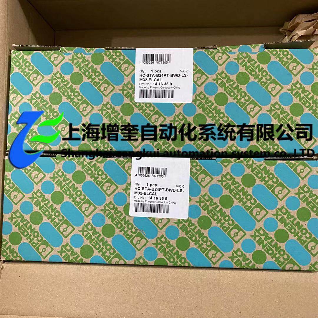 插拔式连接器组套-HC-STA-B24PT-BWD-LS-M32-ELCAL-1416359