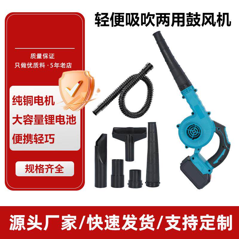 跨境锂电吹风机大功率吸尘机小型家用除尘器轻便洗吹两用鼓风机