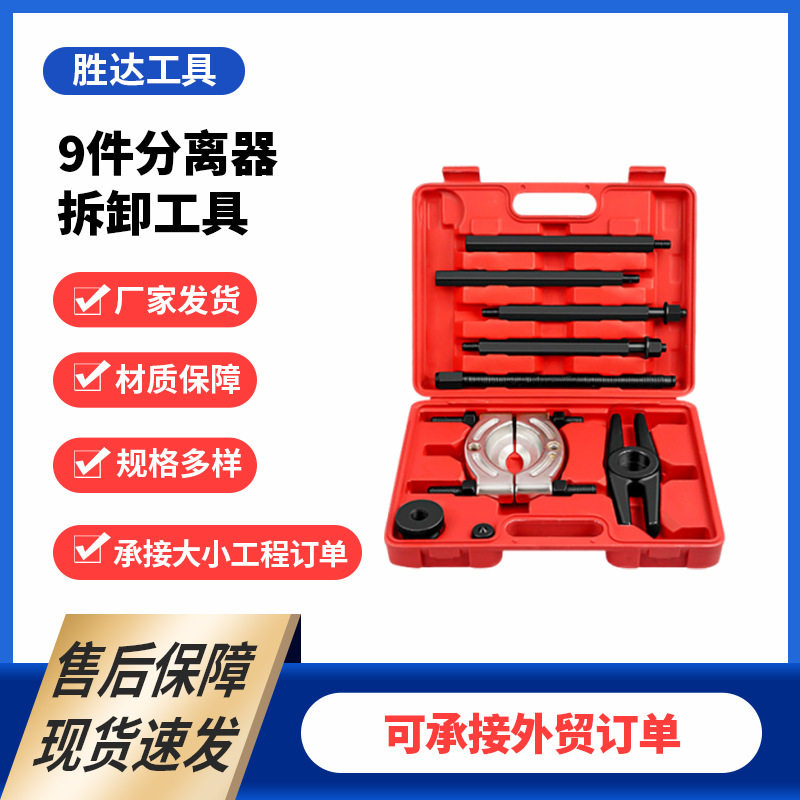 现货汽车维修分离器拆卸工具双卡盘轴承拆卸拉马变速箱拔取器拉码