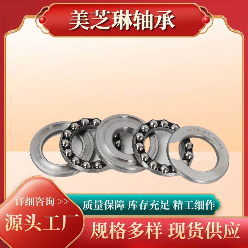 微型推力球轴承51234 51324 51416高精度推力球轴承精密主轴